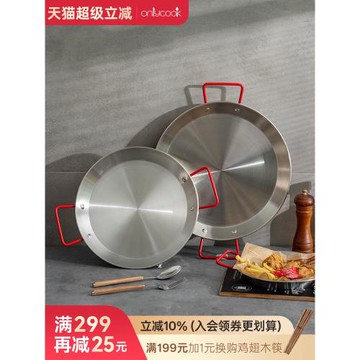 onlycook不銹鋼海鮮鍋平底鍋電磁爐干鍋西班牙海鮮飯鍋專用雙耳鍋