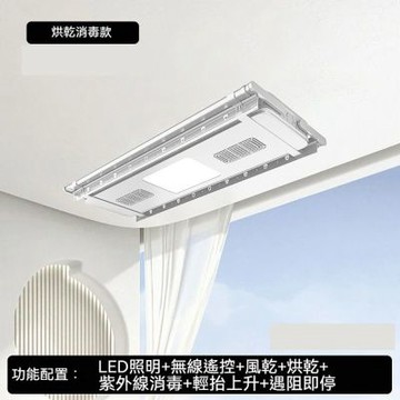 【木洸】智能遙控電動晾衣架 自動升降伸縮曬衣桿 智慧晾衣機 曬衣架
