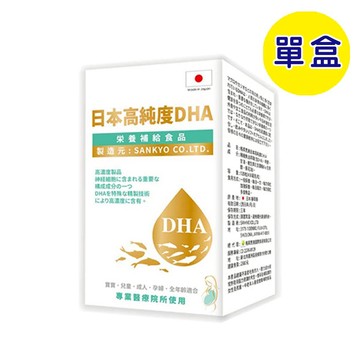 【格萊思美】日本 高純度D.H.A 魚油 (120粒)(單盒) 魚油 全年齡