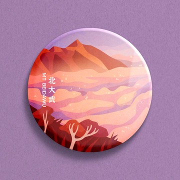 【 北大武山 】百岳徽章別針