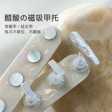🚚台灣出貨🚚 醋酸美甲磁吸甲託延長甲託底座練習打版固定美甲店專用工具