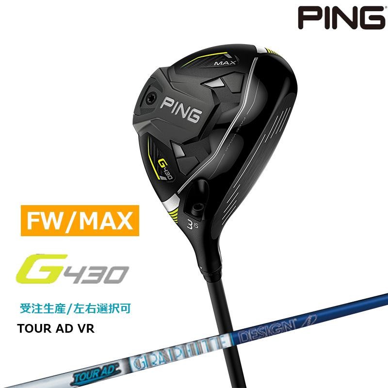 ○シャフト ピン PING G430 3W TourAD VR-6(X)-