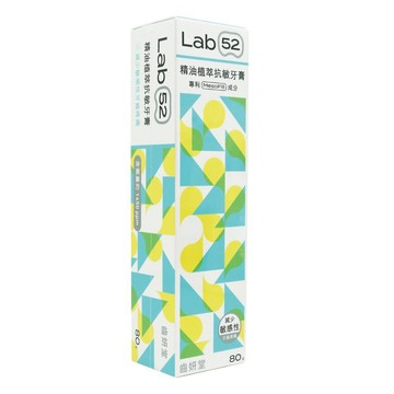 【牙齒寶寶】Lab52齒妍堂 精油植萃抗敏牙膏80g 含氟量1450 ppm