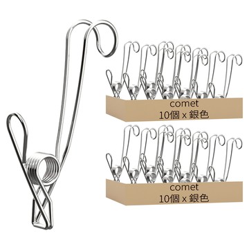 comet 多用途掛勾式不銹鋼夾子  銀色  20個
