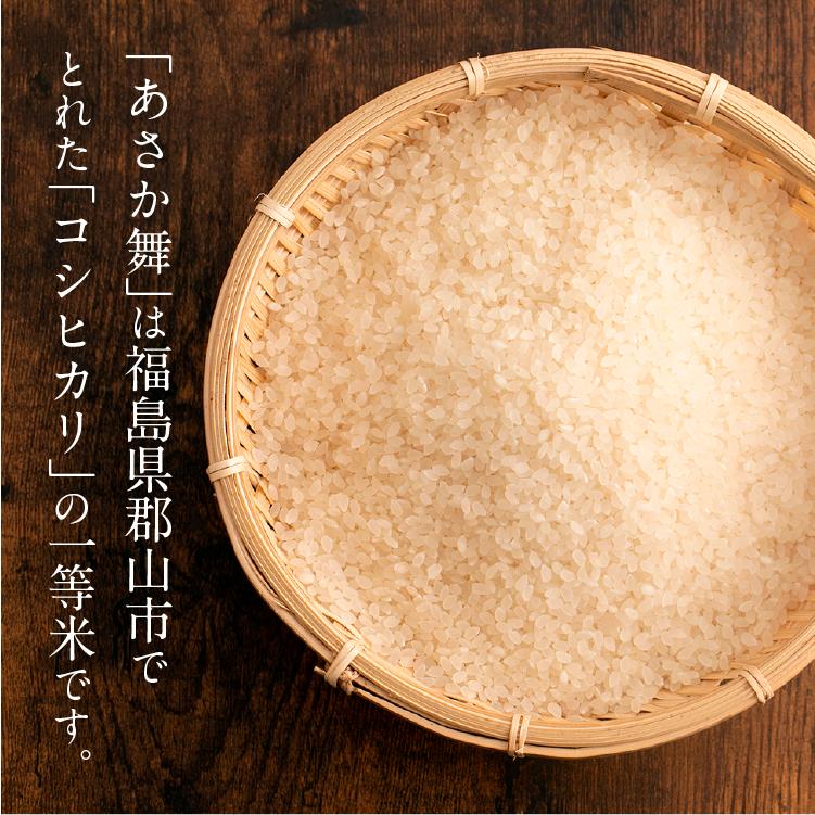  令和５年産 あさか舞 精米コシヒカリ 2kg