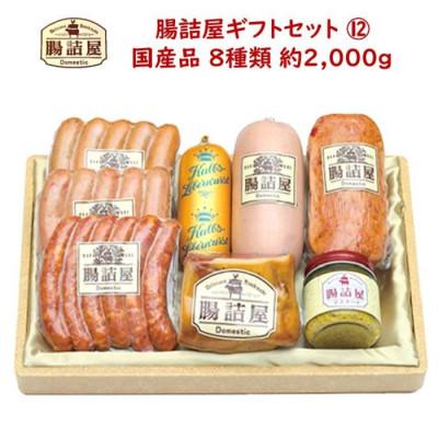 ふるさと納税 茅野市 腸詰屋のギフトセット