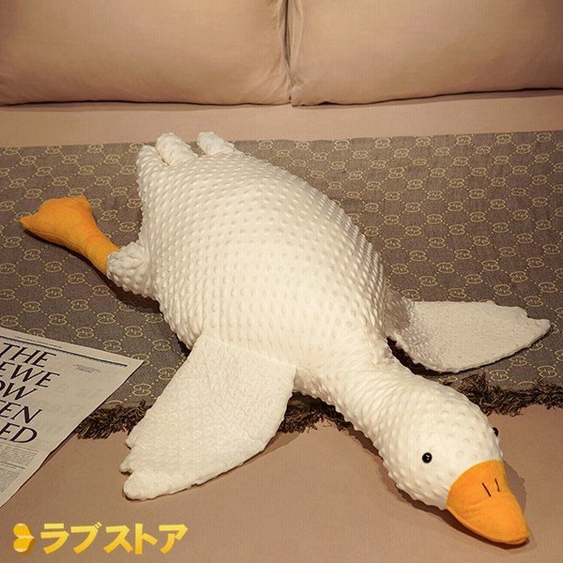 ガチョウ ぬいぐるみ だきまくら 長い ロング 面白い 翼付き 可愛い 160cm 110cm 130cm 抱っこサイズ 大きいサイズ 通販 Lineポイント最大0 5 Get Lineショッピング