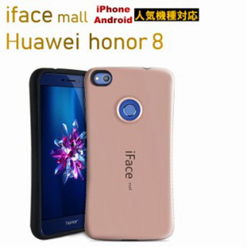 Iface Mall正規取扱店 送料無料 Iface Mall For Huawei P9 P9 Lite Honor 9 Honor8 ケース 可愛い ファーウェイ Case 耐衝撃 通販 Lineポイント最大1 0 Get Lineショッピング