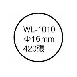 華麗牌自黏性標籤 WL-1010 16mm (420張/包)【APP滿額下單10%點數(單一帳號最高5000點)】1/31止