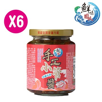 【鮮味達人】澎湖直送小管醬x6罐超值組