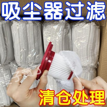 免運🔥臺灣24H📣一次性吸塵器濾芯 通用 無紡佈 過濾網套 通用 吸塵器濾芯配件 可鬆緊 加厚材質 拋棄式濾芯 吸塵