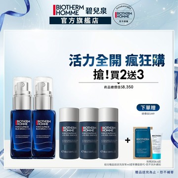 碧兒泉 男仕極量緊膚藍藻全能精華30ml 雙入組｜抗皺 男生保養 ｜BIOTHERM 官方旗艦店