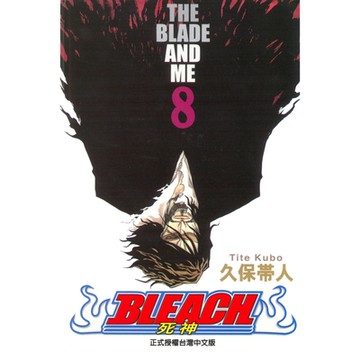死神 (8)_Readmoo 讀墨電子書