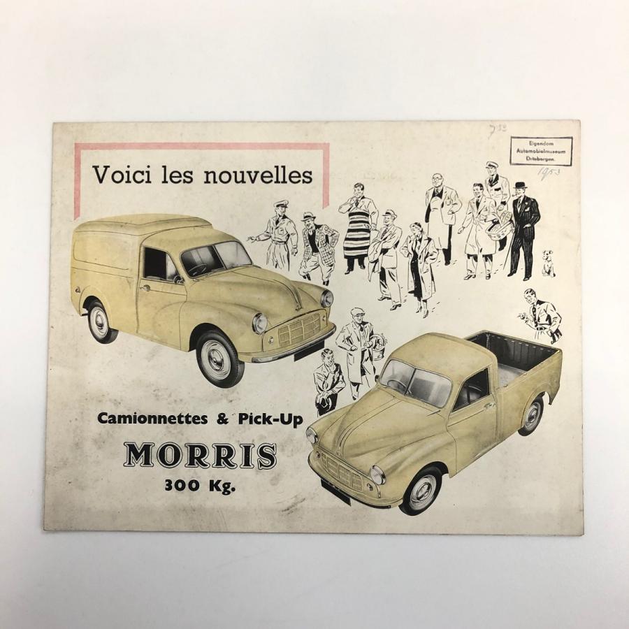 現品　MORRIS　300kg　カタログ