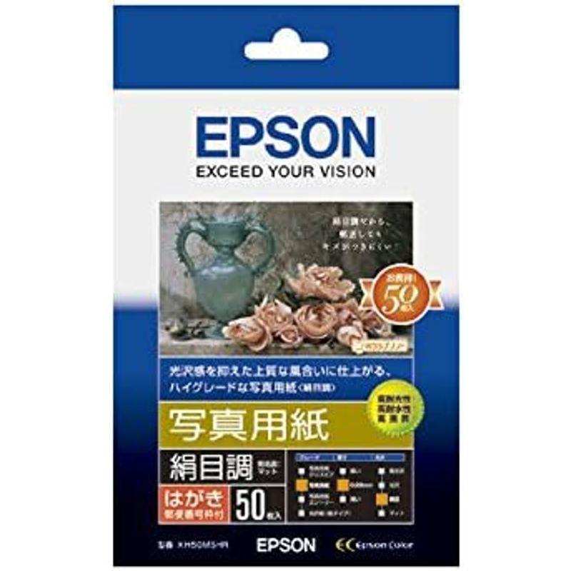 エプソン 写真用紙 絹目調 はがき 50枚 KH50MSHR まとめ買い3冊セット
