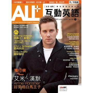 ALL+互動英語 07月號/2013 第104期_Readmoo 讀墨電子書