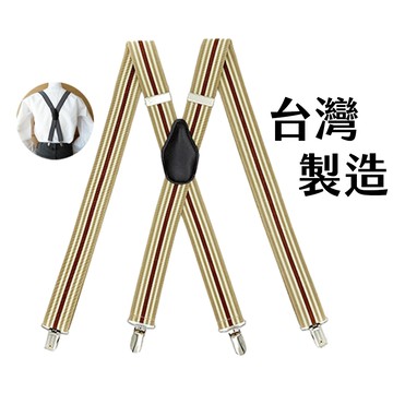 吊帶夾【四夾X型】【條紋系列】吊帶 背帶夾  彈性鬆緊帶 吊帶褲 吊褲帶 背帶 英倫風格 紳士吊帶