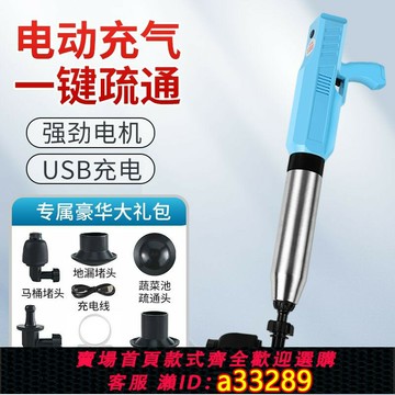 【台灣公司 可開發票】下水道電動疏通馬桶工具廁所管道堵塞一炮通地漏高壓廚房家用神器