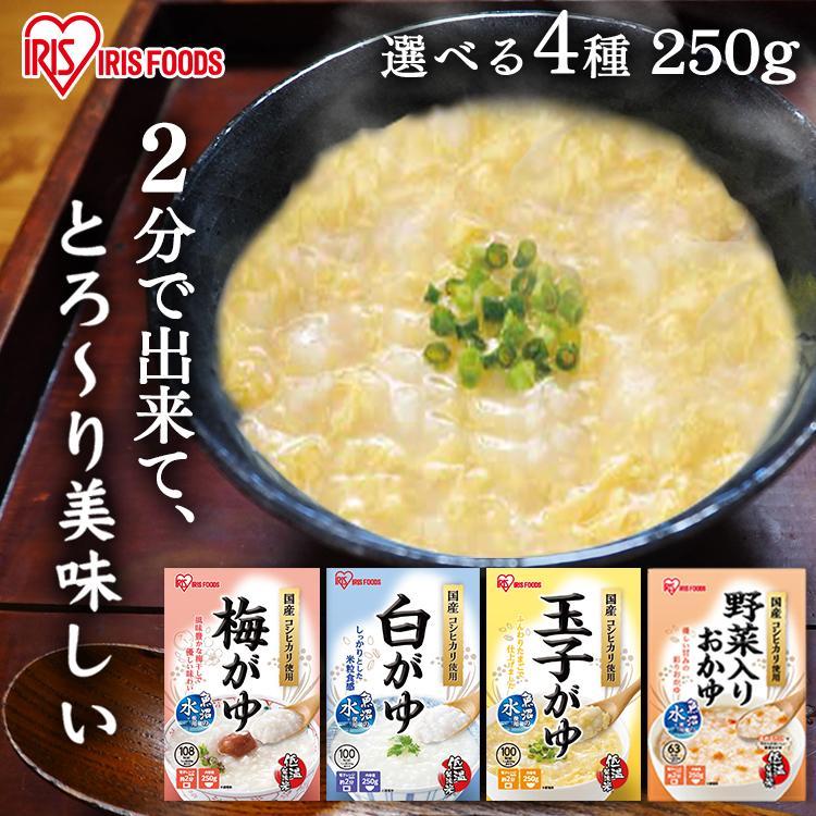 おかゆ 白がゆ 250g アイリスフーズ 無添加 非常食 保存食 災害対応食 災対食