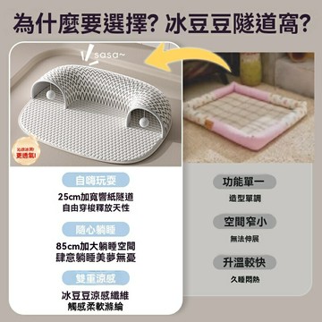 【SweetPet甜寵】新品 ⭕涼感貓窩 貓隧道 貓涼席 可拆洗貓咪鉆洞隧道 貓涼席