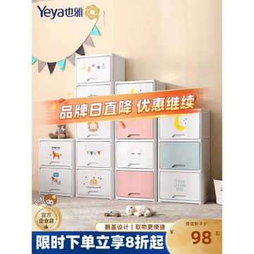 也雅收納柜翻蓋格子嬰兒童衣柜玩具零食塑料儲物柜子寶寶衣櫥家用