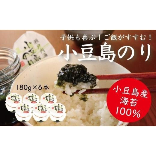 ふるさと納税 香川県 小豆島町 瀬戸内海　小豆島のり100%　6本