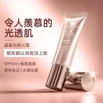 晶靈光感CC霜30ML-自動校色，不須挑色，天然系裸妝！ 讓人羨慕的光透肌  注意：買1送1組合請點選1入規格中之【限定組】下單