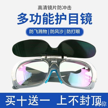 護目鏡 護目鏡眼鏡 工作護目鏡 防塵護目鏡 防風眼鏡 安全護目鏡 工業用眼鏡防護眼鏡護目鏡焊工眼鏡男護眼燒電焊眼鏡專用焊