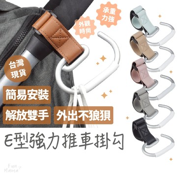 出遊好幫手👍推車掛鉤 嬰兒車掛鉤 無痕掛勾 推車掛勾 推車配件 強力掛勾 魔鬼氈掛鉤 推車掛件 魔鬼氈掛勾 行李掛勾