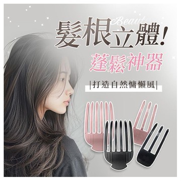 韓國 MINK.I~Volume髮根立體造型夾(1入) 款式可選