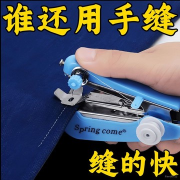 臺灣出貨⚡袖珍縫 縫紉機 手動縫紉機 小型縫紉機 家用縫紉機 袖珍縫紉機 手持式縫紉機 微型縫紉機 簡易縫紉機 裁縫機