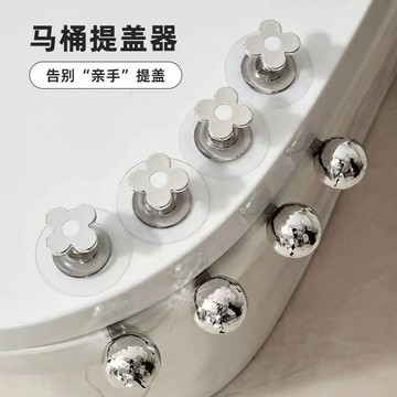 馬桶提蓋器 質感馬桶掀開器提拉器 厠所翻蓋器 多功能櫃門拉手收納