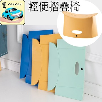 折疊椅 小凳子 輕便椅子 摺疊凳 露營椅 摺疊小椅子