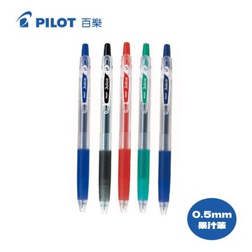 送筆芯10支 數量有限送完為止【史代新文具】百樂PILOT LJU-10EF 0.5mm 果汁筆 10支 (5色任選)