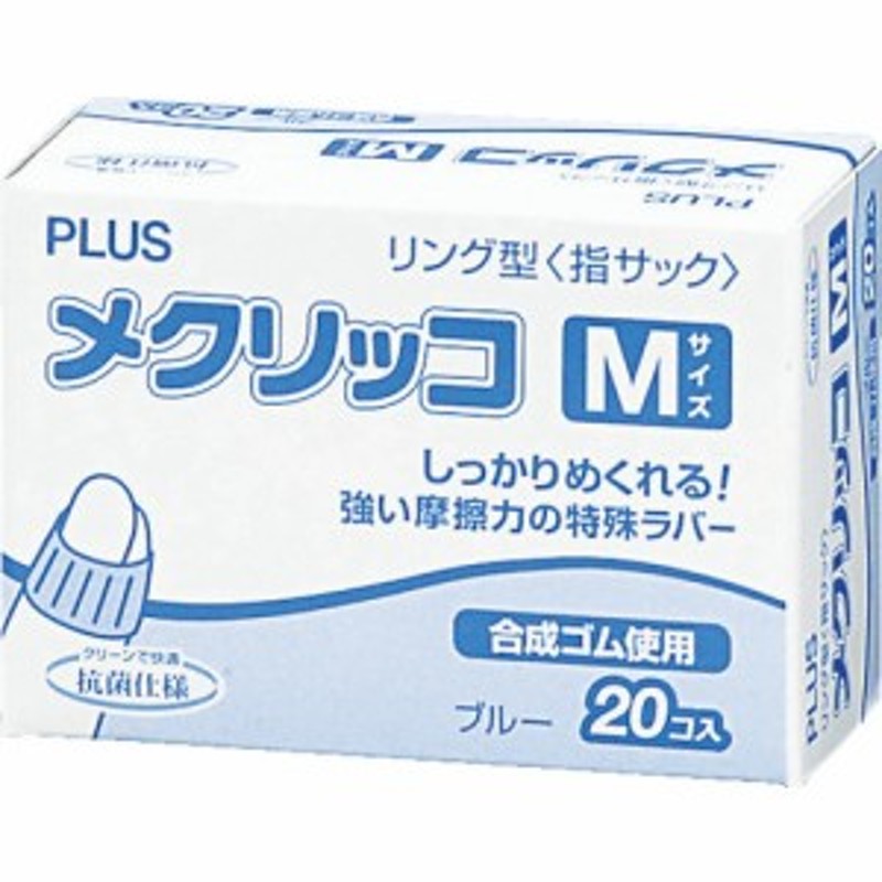 PLUS(プラス) メクリッコ M 4個入 KM-302