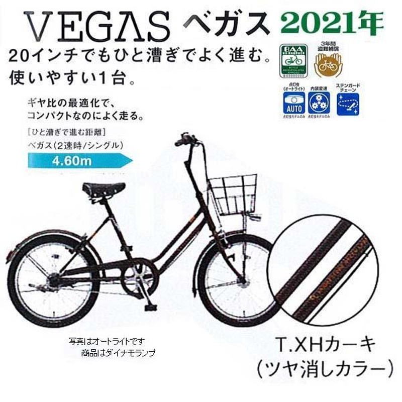 ベガス VEGAS VEG00ブリヂストン(BRIDGESTONE GREEN LABEL) 2021年モデル 変速無し・ダイナモランプ |  LINEブランドカタログ