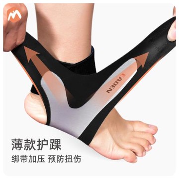 伊登護踝運動扭傷恢復護腳踝男跑步護腕女專業腳腕綁帶保護套護具