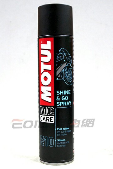 MOTUL E10 SHINE & SPRAY 噴霧保養亮光劑