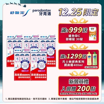 【舒酸定】牙齦護理牙刷-抗敏軟毛 3入/15入 (顏色隨機出貨)