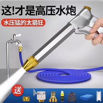 洗車水槍搶高壓家用強力增壓伸縮水管軟管沖洗地院子車用噴頭神器