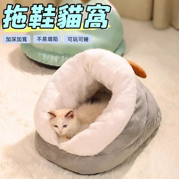 寵物窩 貓窩 寵物睡墊 貓咪睡墊 寵物牀墊 狗窩 貓牀 寵物睡窩 貓咪睡窩 封閉式貓窩 寵物墊 貓睡窩 狗狗睡墊