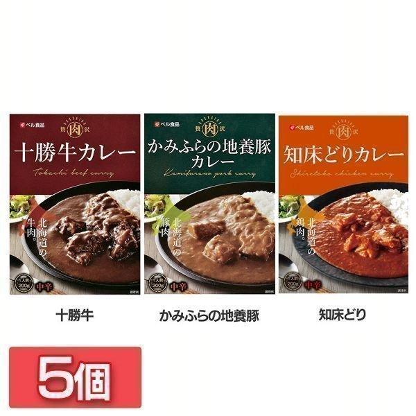 5個 カレー レトルト ビーフカレー 贅沢肉シリーズ 贅沢肉シリーズ カレー 200g  ベル食品 (D)