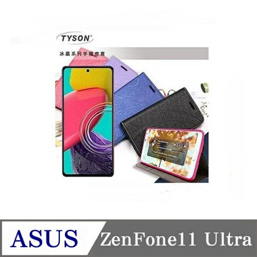 可站立 可插卡 華碩 ASUS  ZenFone11 Ultra 冰晶系列 隱藏式磁扣側掀皮套 保護套 手機殼【愛瘋潮】