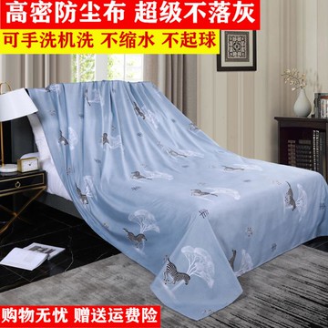 遮灰布防塵布遮蓋布遮灰塵布蓋家具的防塵布家居防塵布罩蓋布家用