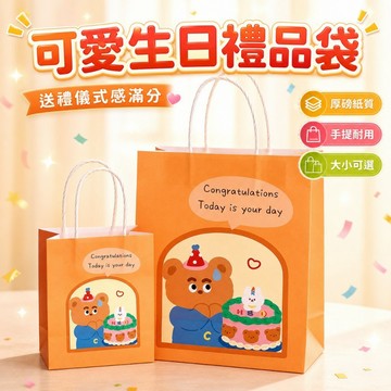 台灣現貨 生日禮物袋 可愛包裝袋 卡通包裝袋 禮物包裝袋 禮物袋 禮品袋 ins 送禮 卡通可愛少女手提袋
