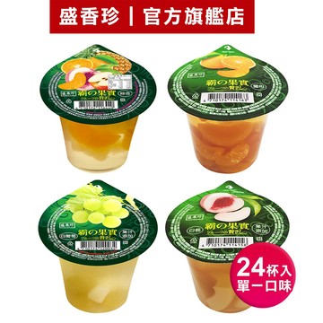 【盛香珍】霸果實300gX24杯入-箱售(白葡萄/蜜柑/白桃/綜合水果)｜官方旗艦店S