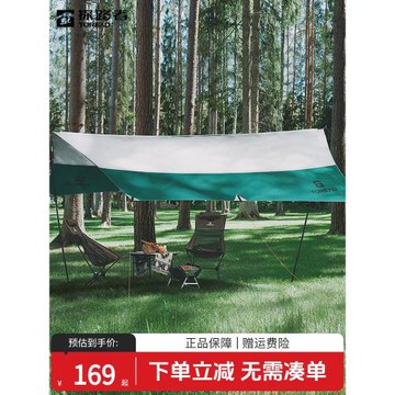 探路者天幕帳戶外防曬防雨遮陽布夏季涼棚便攜可收納室外露營裝備