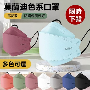 🔥隔日到貨🔥買100片送10片 韓國KF94口罩 KN95級獨立包裝 韓版莫蘭迪3D立體口罩魚型成人小臉黑白防護防塵口罩