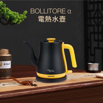 BOLLITORE α 電熱水壺 /電熱水壺/快煮壺/熱水壺