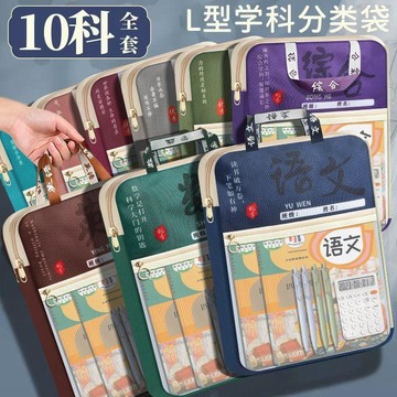 🔥臺灣出貨🔥三層加厚文件袋 資料袋 收納袋 手提袋 L型大開口科目分類袋 透明大容量文件袋 開學必備老師推薦L型課本